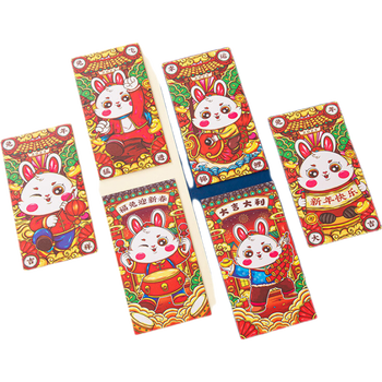 有券的上：NSYCA 卡通兔子红包混装 6*4包全利兔-实时优惠快报