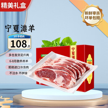 塔塔牧场 宁夏滩羊肉 精修滩羊手把肉3斤全利兔-实时优惠快报