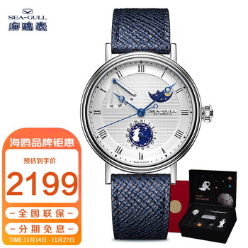 SEA-GULL 海鸥 巨匠系列 41毫米自动上链腕表 819.11.6092 礼盒装全利兔-实时优惠快报