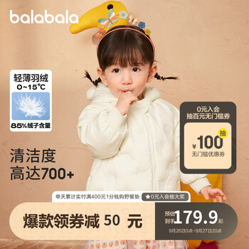巴拉巴拉 宝宝羽绒服 奶油白-小熊压胶-10501 100cm母婴玩具类商品-全利兔-实时优惠快报