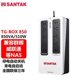 ɽأSANTAKTG-BOX600/850 UPSϵԴNASԶʶ󱸵Դ TG-BOX 850 (850VA/510W)