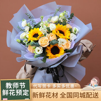C·hui 初卉 教师节 3朵向日葵花束 A款全利兔-实时优惠快报
