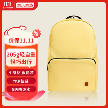 京东京造 轻量小背包10L升级版2.0 双肩男女书包运动旅行 奶黄服饰鞋包类商品-全利兔-实时优惠快报