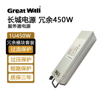 ǣGreat Wall ϵԴȲιط CRPS-550ʽصԴ GW-ERP1U450-2H/1U450WԴ