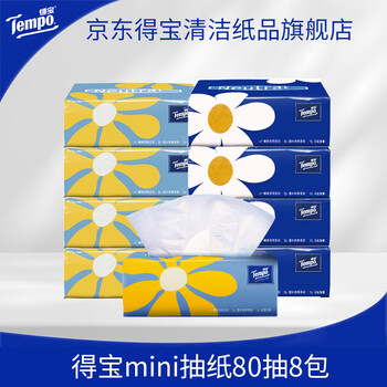 Tempo 得宝 Mini系列抽纸 80抽8包日用百货类商品-全利兔-实时优惠快报