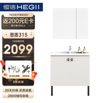 恒洁(HEGII)浴室柜组合 简约现代挂悬式储物柜镜柜柜盆套装BK6011-080