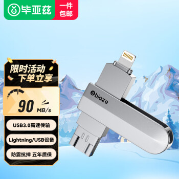 ȣBIAZE128GB Lightning USB3.0ƻUU4- 90MB/s iPhone/iPad˫ӿڴ洢ֻ
