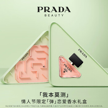普拉达（PRADA）我本莫测女士香水50ML 香水女生日情人节礼物女送女友香水礼盒