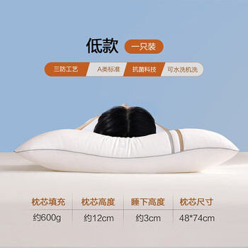 MERCURY 水星家纺 三防可水洗单枕 低款家具家装类商品-全利兔-实时优惠快报