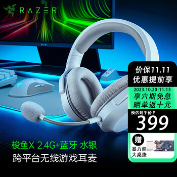 RAZER 雷蛇 梭鱼X 头戴式游戏耳机 2.4G 蓝牙双模 水银全利兔-实时优惠快报