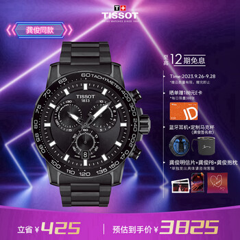 23:30截止：TISSOT 天梭 速敢系列 45.5毫米石英腕表 T125.617.33.051.00全利兔-实时优惠快报