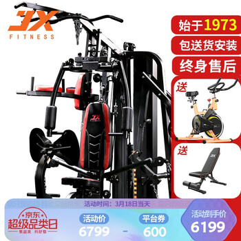 军霞JXDZ306综合训练器三人站可折叠大型运动健身器材组合力量器械多功能健身器械套装 JX-DZ306+40KG灌注铃片+安装