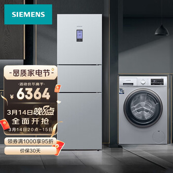 西门子(SIEMENS) KG32HA26EC+WG42A2Z81W 306升风冷保鲜三门 9kg变频智能洗 超值冰洗套装(附件商品仅展示)