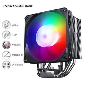 PHANTEKS 追风者 Polar伯乐S4塔式CPU风冷散热器(4x热管直触/120大风量扇ARGB/附高性能硅脂/降噪器AM5/1700)数码类商品-全利兔-实时优惠快报
