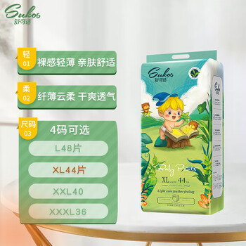 宝贝羊 婴儿超薄透气拉拉裤 S码-60片母婴玩具类商品-全利兔-实时优惠快报