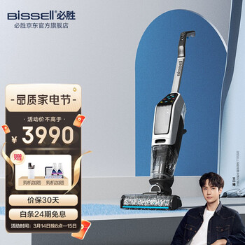 必胜（BISSELL）无线智能高速洗地机四代4.0 X7（2832Z）家用扫地机拖地一体清洁吸尘器 黑白款