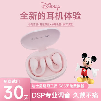 Disney 迪士尼 夹耳式蓝牙耳机数码类商品-全利兔-实时优惠快报