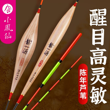 小凤仙 芦苇浮漂轻口高灵敏鲫鱼漂浮标 H-LY06C 深水鲫鲤 吃铅2.57g 均号单只运动户外类商品-全利兔-实时优惠快报