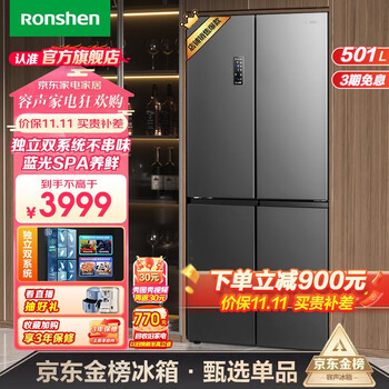 京东PLUS、以旧换新：Ronshen 容声 离子净味系列 BCD-501WD18FP 风冷十字对开门冰箱 501L家电类商品-全利兔-实时优惠快报