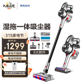 莱克吉米吸尘器家用无线手持除螨吸拖一体莱克吸尘器洗地机湿拖CJ55【京品家电】