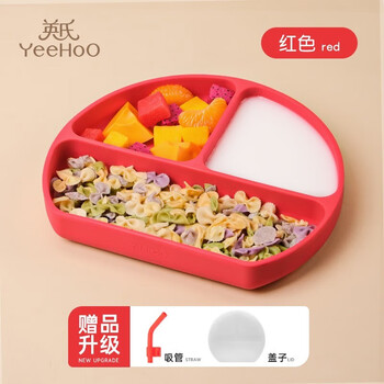 YeeHoO 英氏 儿童分格餐盘 梅花红母婴玩具类商品-全利兔-实时优惠快报