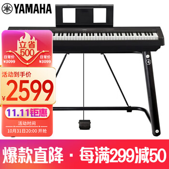 京东PLUS：YAMAHA 雅马哈 P45 电钢琴 88键重锤键盘 官方标配+U型支架母婴玩具类商品-全利兔-实时优惠快报