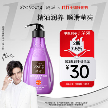 seeyoung 滋源 凝萃润泽奢养植物精油护发素400ml（拍3赠 无硅油洗发水200ml）美妆个护类商品-全利兔-实时优惠快报