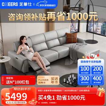 CHEERS 芝华仕 50876 现代简约电动功能沙发 月雾灰 四人右脚位全利兔-实时优惠快报