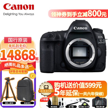  佳能（Canon）5d4,5DMarkIV全画幅专业级4K高清视频数码单反相机套机佳能5D4 5D4+EF24-105 F4二代  官方标配【不含内存卡、相机包等】