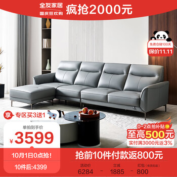 QuanU 全友 102710B 简约真皮沙发 左2+右2+脚凳 深蓝色家具家装类商品-全利兔-实时优惠快报