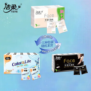 C&S 洁柔 手帕纸 30包日用百货类商品-全利兔-实时优惠快报