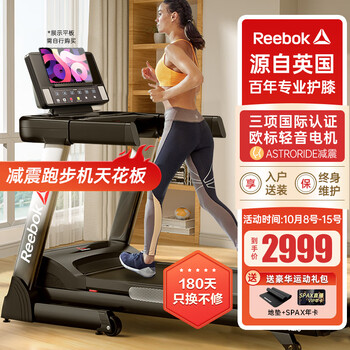 Reebok 锐步 A2.0T 可折叠跑步机 黑色运动户外类商品-全利兔-实时优惠快报