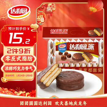 达利园 巧克力派520g*3件全利兔-实时优惠快报