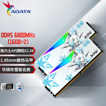ADATA 威刚 龙耀D500G吹雪联名 台式机内存条 32GB（16GB*2）数码类商品-全利兔-实时优惠快报