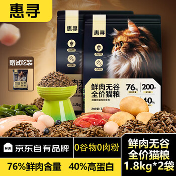 惠寻 京东自有品牌 全价无谷鲜肉猫粮 成猫幼猫益生菌0添加1.8kg*4其它类商品-全利兔-实时优惠快报