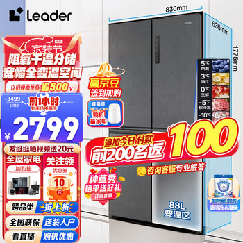 京东PLUS：Haier 海尔 BCD-476WGLTDD9G9U1 风冷十字对开门冰箱 476L 云砂灰家电类商品-全利兔-实时优惠快报