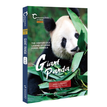 中国人文标识系列：大熊猫，国宝的百年传奇（英文版）