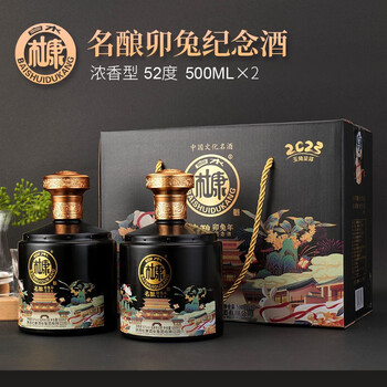 白水杜康 卯兔纪念酒 手提礼盒 52度浓香型白酒500ml*2瓶食品类商品-全利兔-实时优惠快报