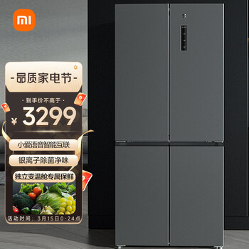 米家小米出品496L十字对开门四门冰箱 一级能效变频风冷无霜小爱语音智能控制银离子除菌净味BCD-496WMSA
