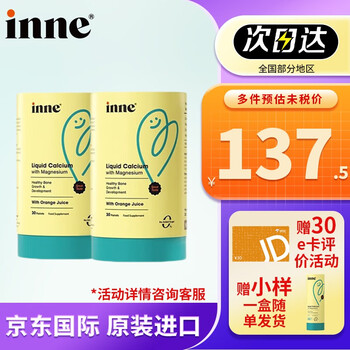 inne 童年时光钙镁锌 30条*2罐 送小样全利兔-实时优惠快报