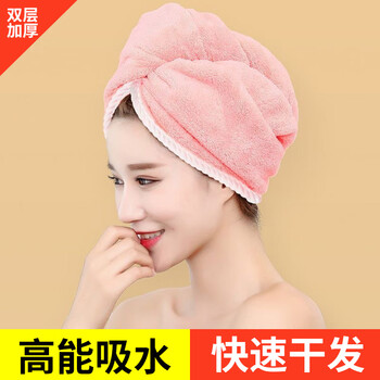 伽尧干发帽双层速干加厚柔软强吸水成人学生擦头发毛巾居家包头巾浴帽 粉色全利兔-实时优惠快报
