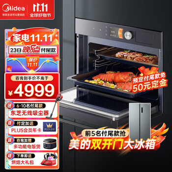 京东PLUS：Midea 美的 BG50G5W 嵌入式微蒸烤一体机 50L家电类商品-全利兔-实时优惠快报
