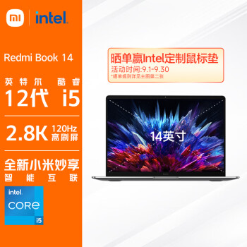 小米笔记本电脑 Redmi Book 14 12代酷睿i5 2.8K-120hz高清高刷屏 高性能轻薄本(i5-12500H 16G 512G office)银