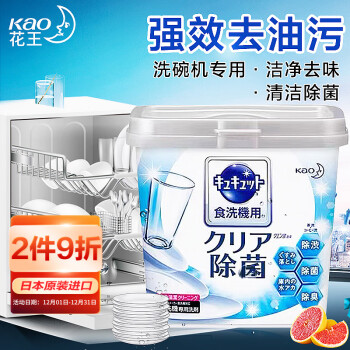花王（KAO）洗碗粉洗碗机专用洗洁精日本进口洗涤剂除菌去油渍去垢柚子香680g