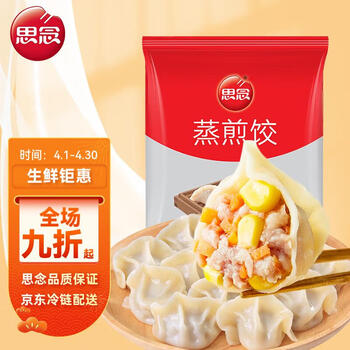 思念 玉米蔬菜猪肉蒸煎饺1kg 50只 速冻饺子蒸饺火锅食材水饺面点