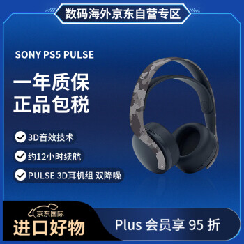 ᣨSONYPlay Station5 PS5 PULSE 3D Ϸ ˫루֧ps4ʹãԲ