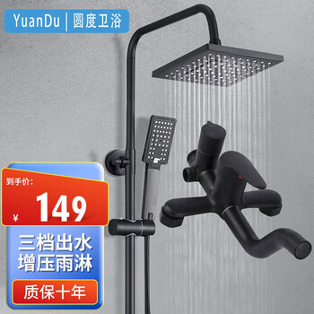 圆度 淋浴花洒套装 唐老鸭耀黑三档冷热家具家装类商品-全利兔-实时优惠快报
