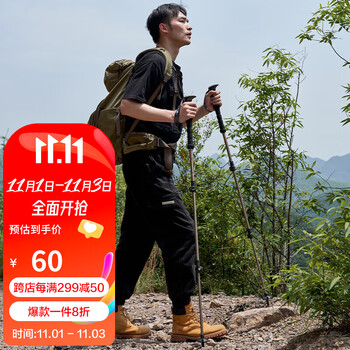 牧高笛 MOBIGARDEN）登山杖 户外露营轻量三节伸缩铝合金登山杖 NX23667002 沙石白运动户外类商品-全利兔-实时优惠快报