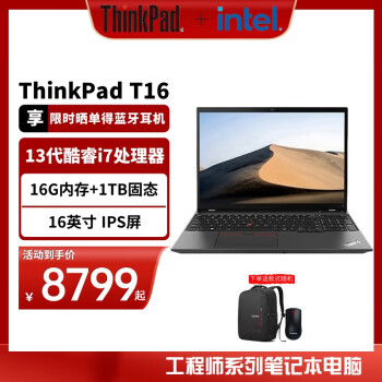 ThinkPad  T16 2023 16Ӣ߶칫ᱡʼǱ(ƣ13i7-1360P 16G 1TSSD WIN11H)
