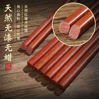 唐宗筷 红檀木实木筷子 10双全利兔-实时优惠快报